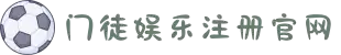 门徒_门徒平台_注册登录中心